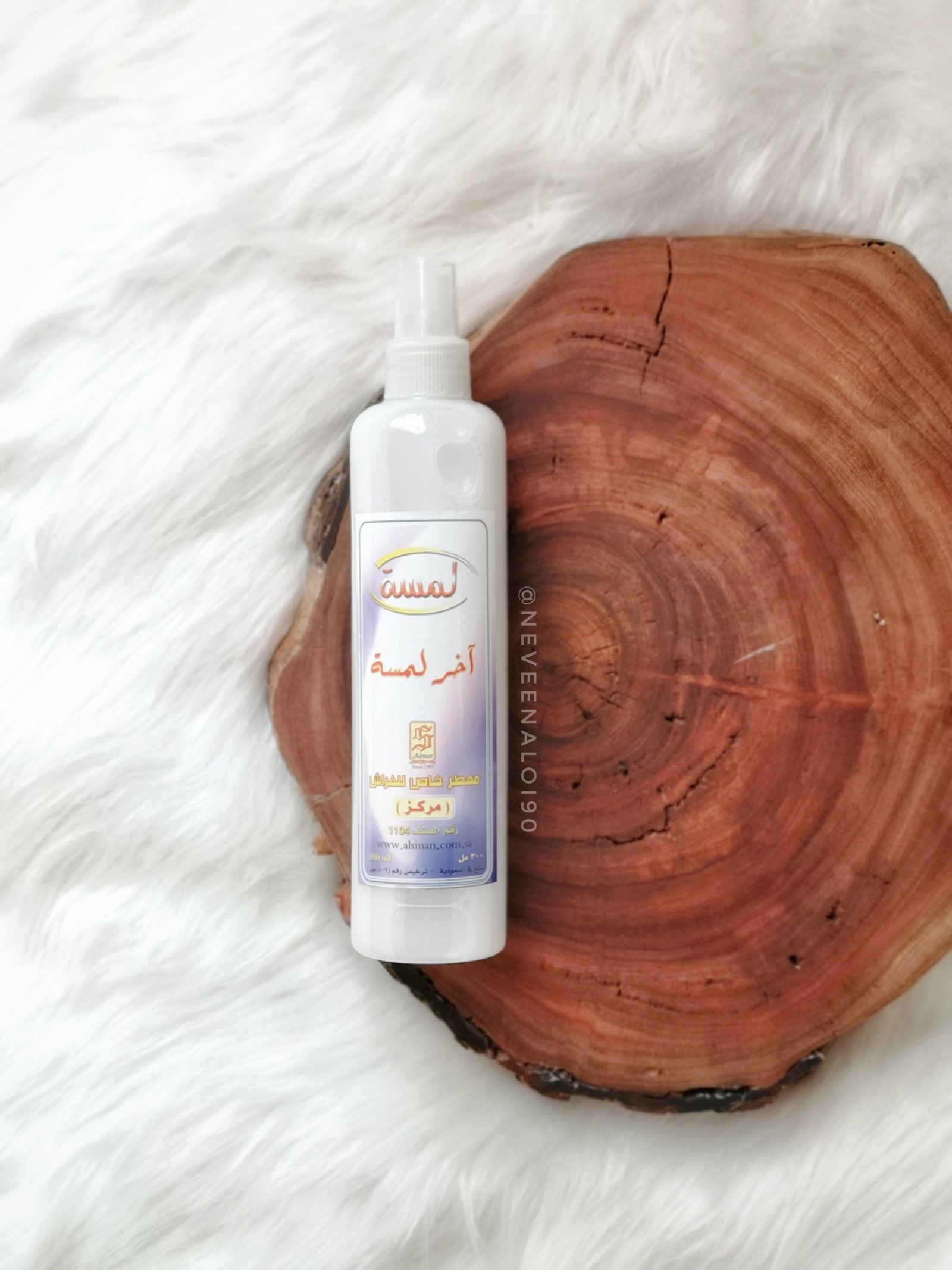معطر مفارش آخر لمسة