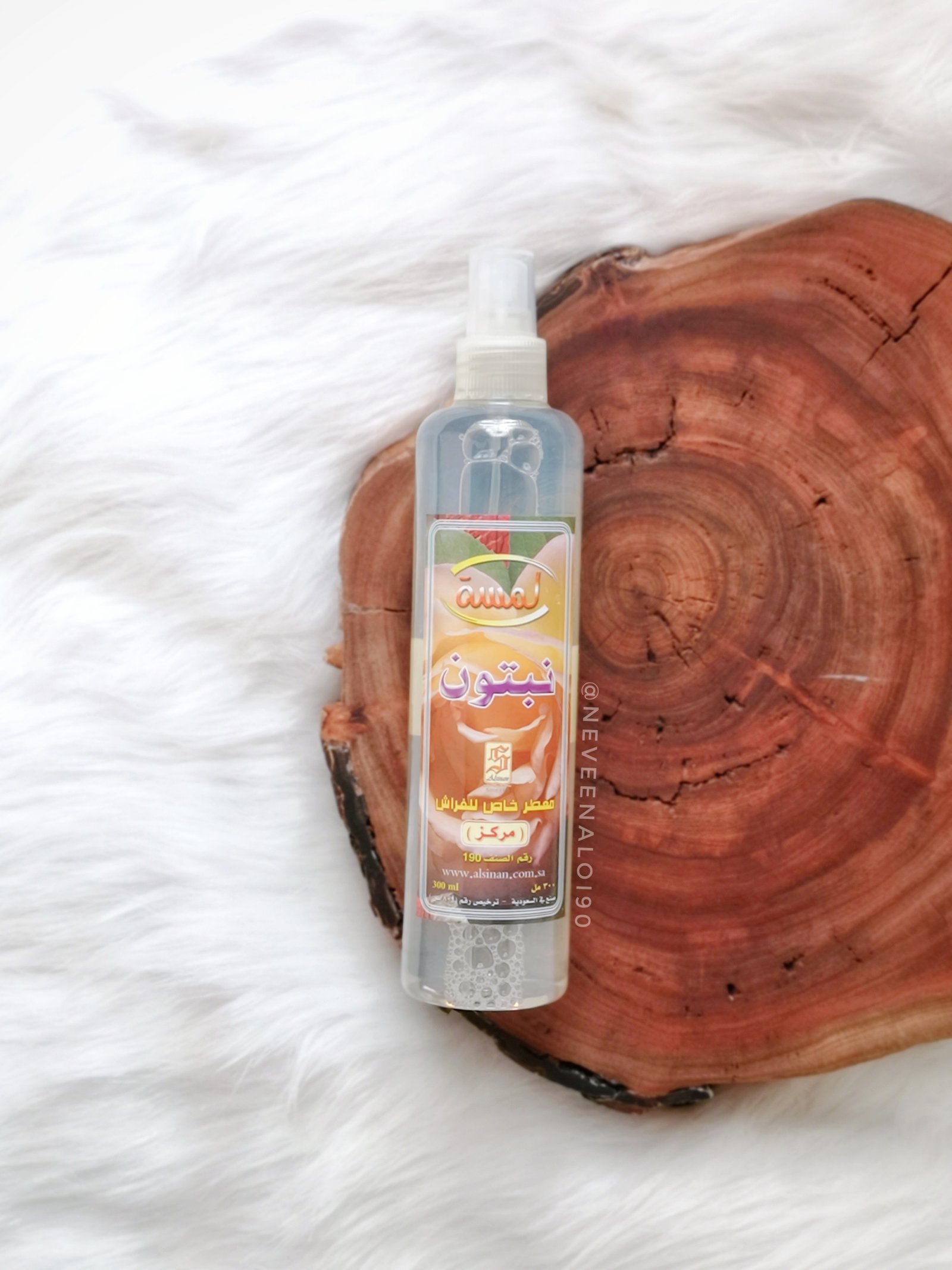 معطر مفارش نبتون