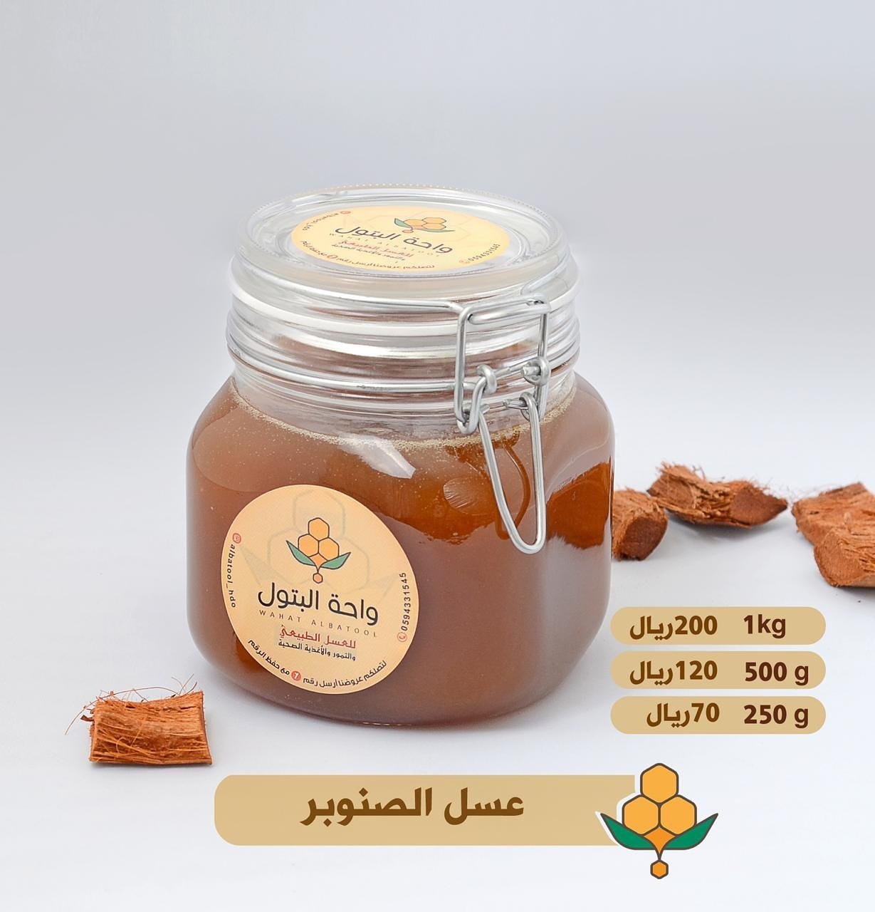 عسل الصنوبر