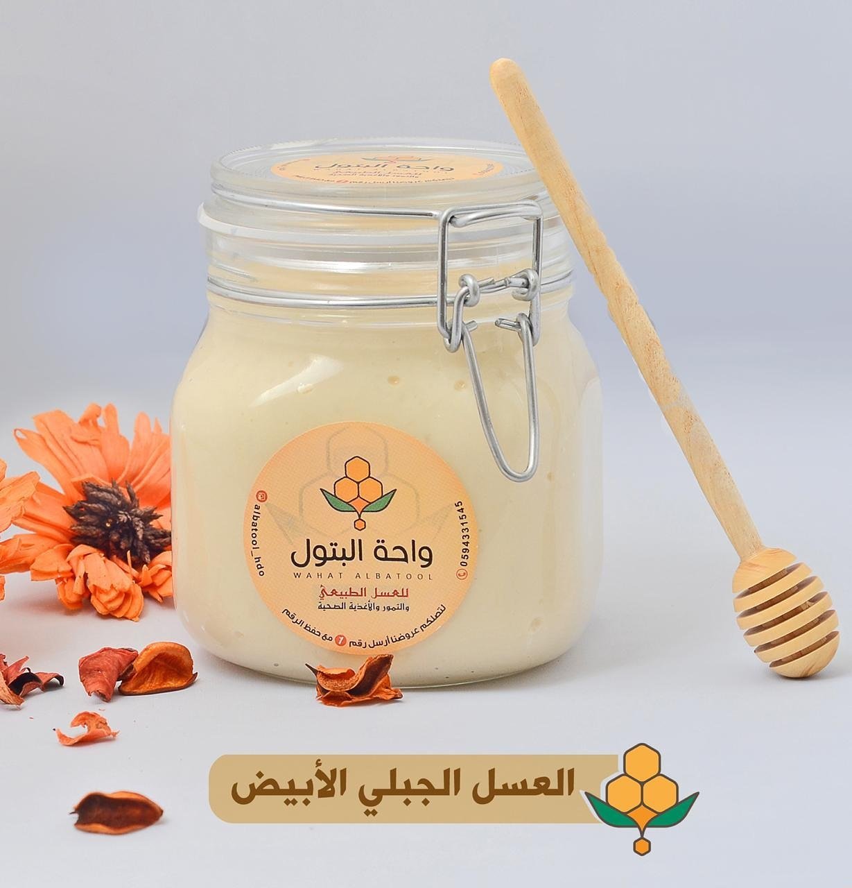 العسل الجبلي الأبيض