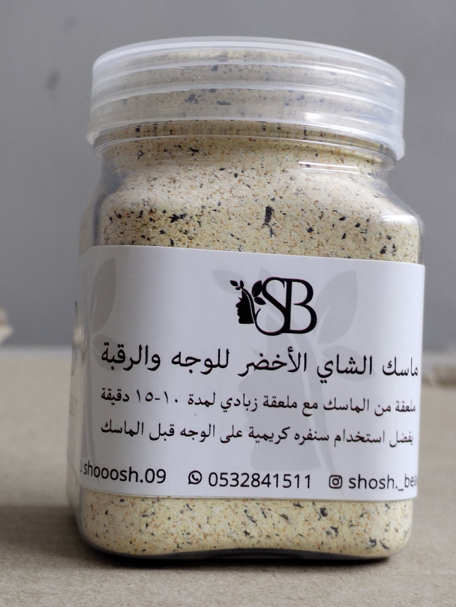 ماسك الشاي الاخضر للوجه والرقبة