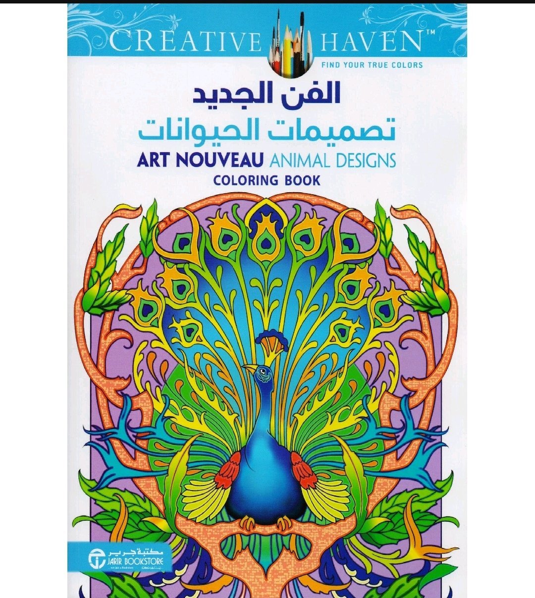 الفن الجديد تصميم الحيوانات