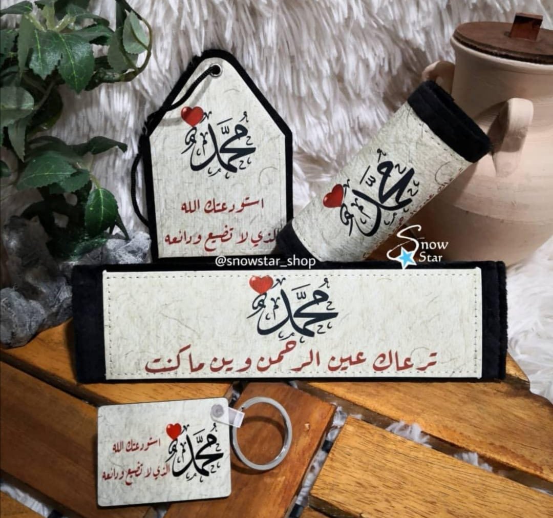 طقم سياره
