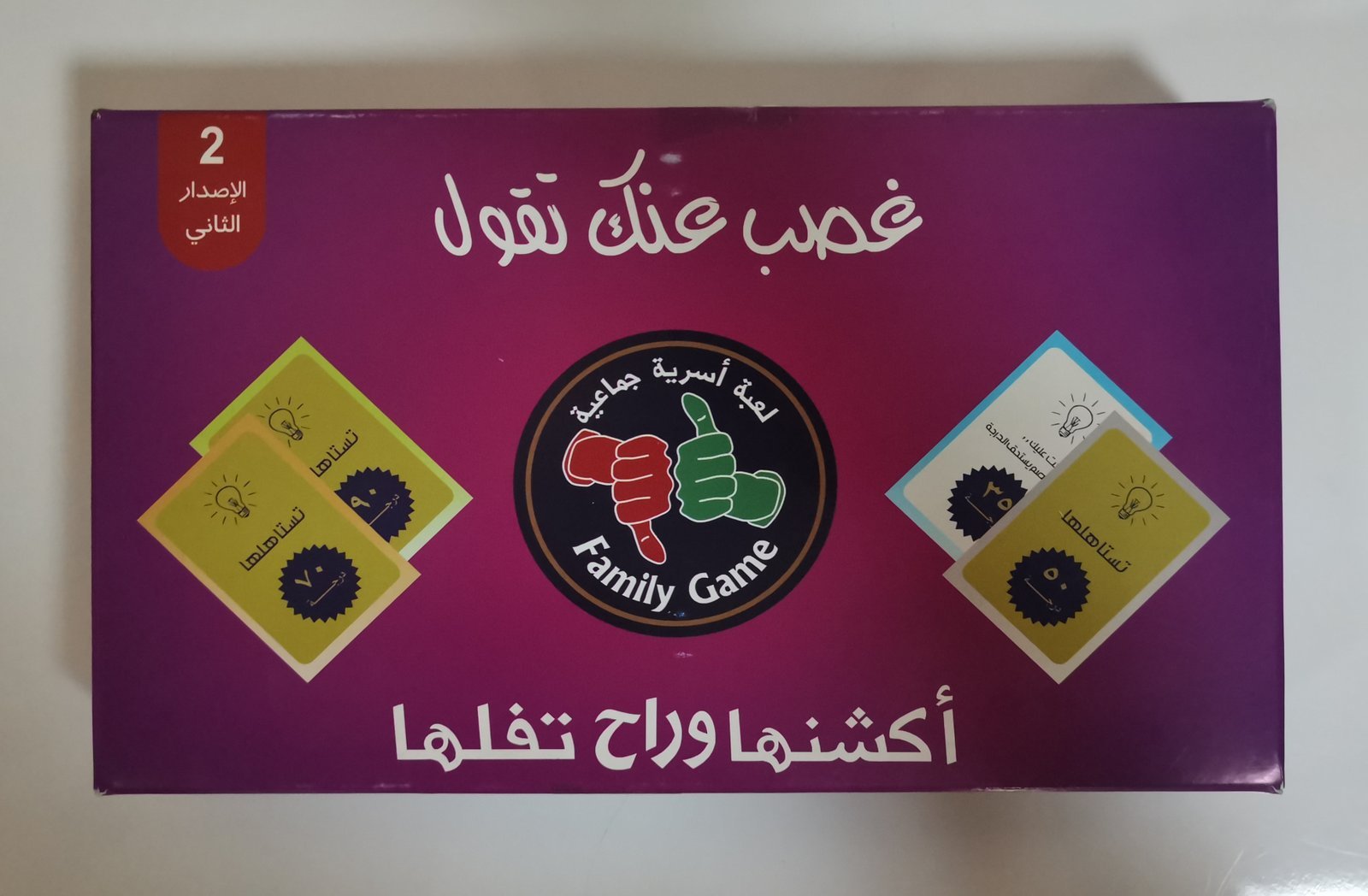 لعبة ورق