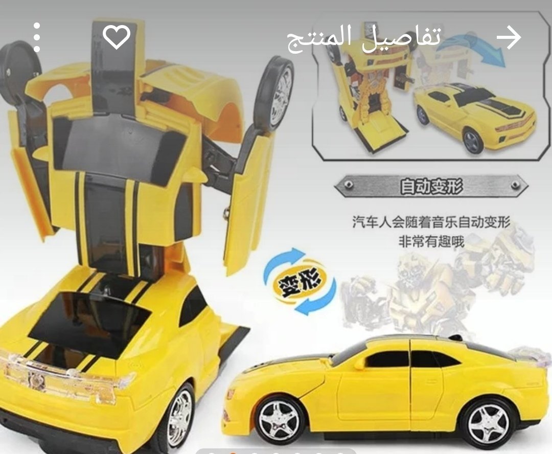 سيارة الروبوت الموسيقيه