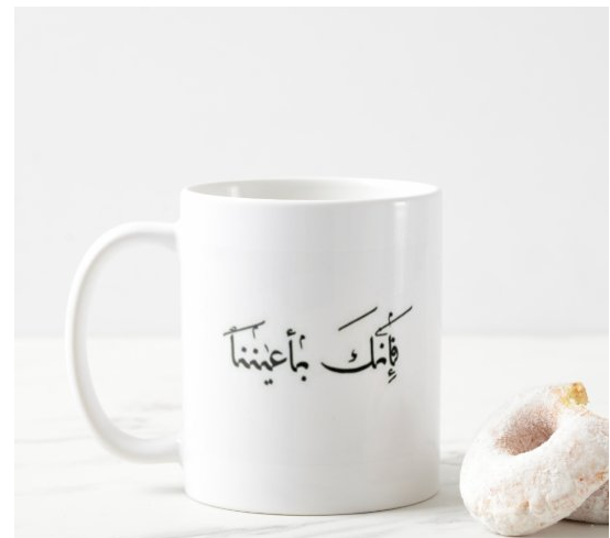 كوب فإنك بأعيننا مطبوع من ع كيفي