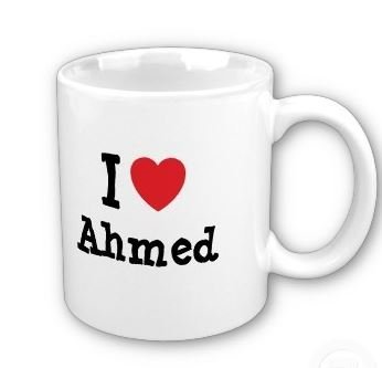 كوب قهوه بعبارة انا احب احمد من ع كيفي