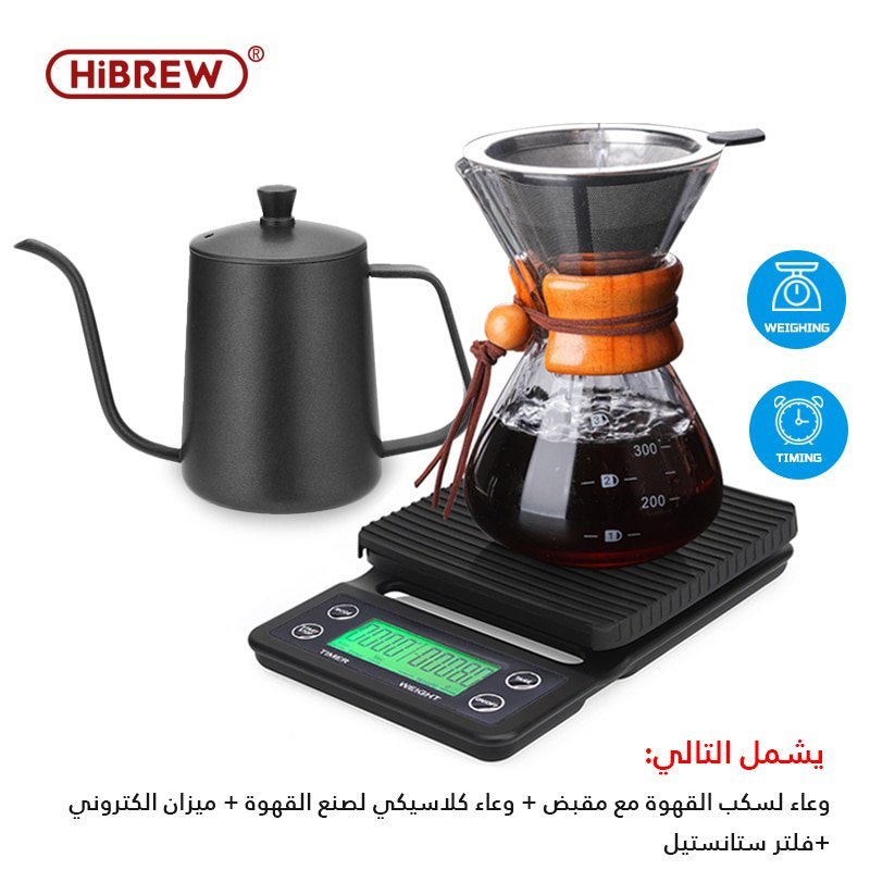 وعاء كلاسيكي لصنع القهوة مقاوم للحرارة بحجم 400 مل مع ميزان الكتروني + فلتر قهوة + دلة قهوة