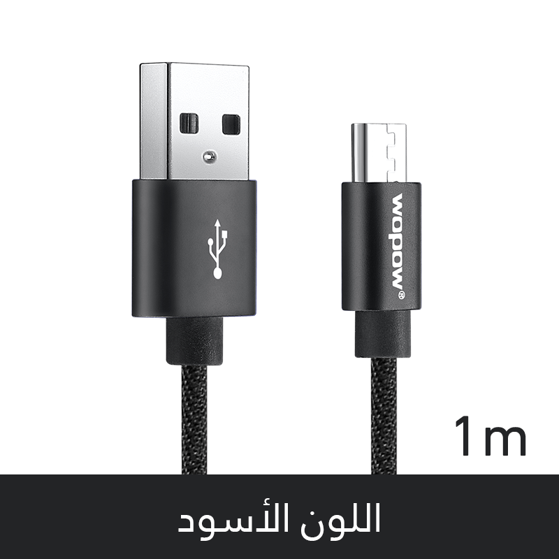 كيبل شحن ووبو قماش مايكرو يو اس بي