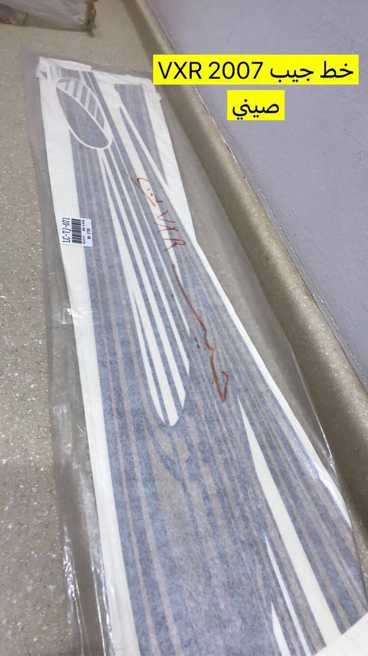 خط VXR 2007 صيني